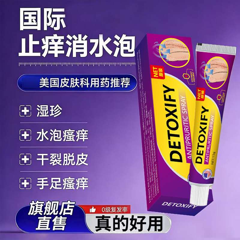 美国止痒膏老年人皮肤瘙痒全身上痒冬夏天皮肤干燥身体乳外用药膏
