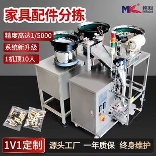 多盘点数包装 机械生产厂家直供 机多功能家具五金配件装 袋封口包装