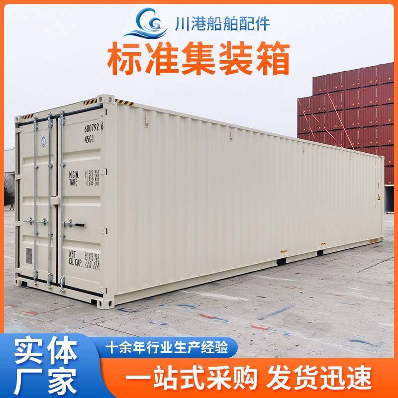 标准集装箱20英尺/40英尺可堆叠可运输消费品工业材料标准集装箱,五金/工具,集装箱/集装箱房,淘宝优惠券,粉丝福利购,淘宝优惠卷