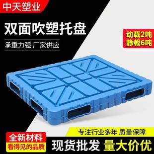 叉车一体成型厂房载物盘周转堆码 1311双面吹塑托盘 托盘地台板