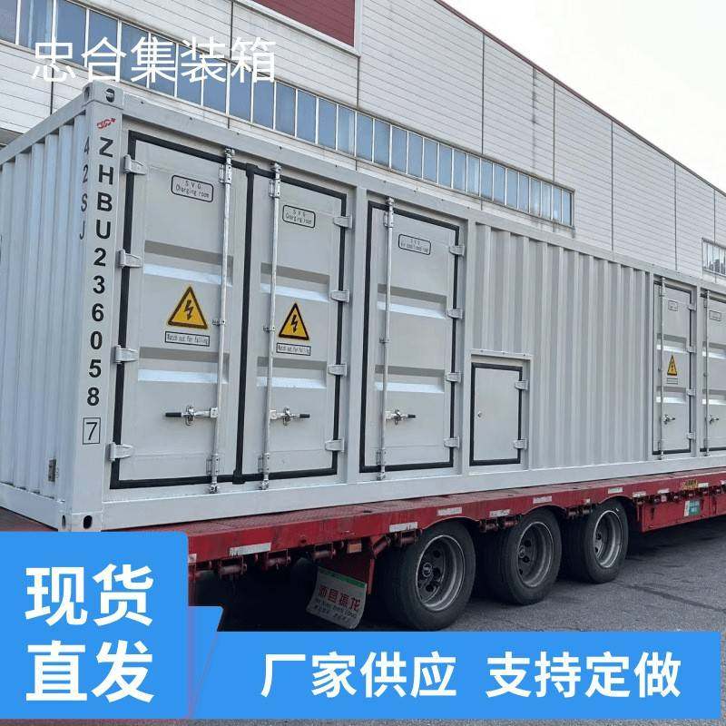 集装箱 铁路集装箱 忠合集装箱 现货直发厂家直供 集装箱移动房