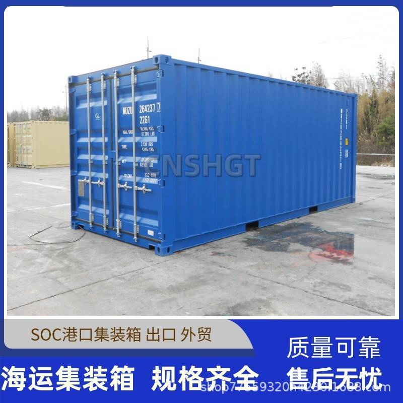 全新6米20英尺海运集装箱租赁20GP20HQ港口集装箱港口直销