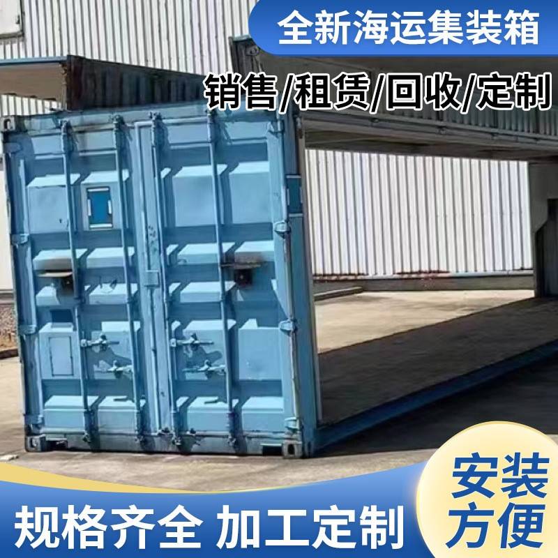 全新冷藏集装箱销售20尺40尺蔬菜水果保温库移动冷库
