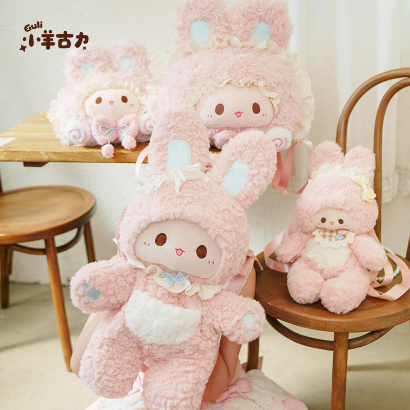 【小羊古力&Rubitu】可爱兔子毛绒玩偶双肩背包包lolita大脸书包,箱包皮具/热销女包/男包,双肩背包,淘宝优惠券,粉丝福利购,淘宝优惠卷