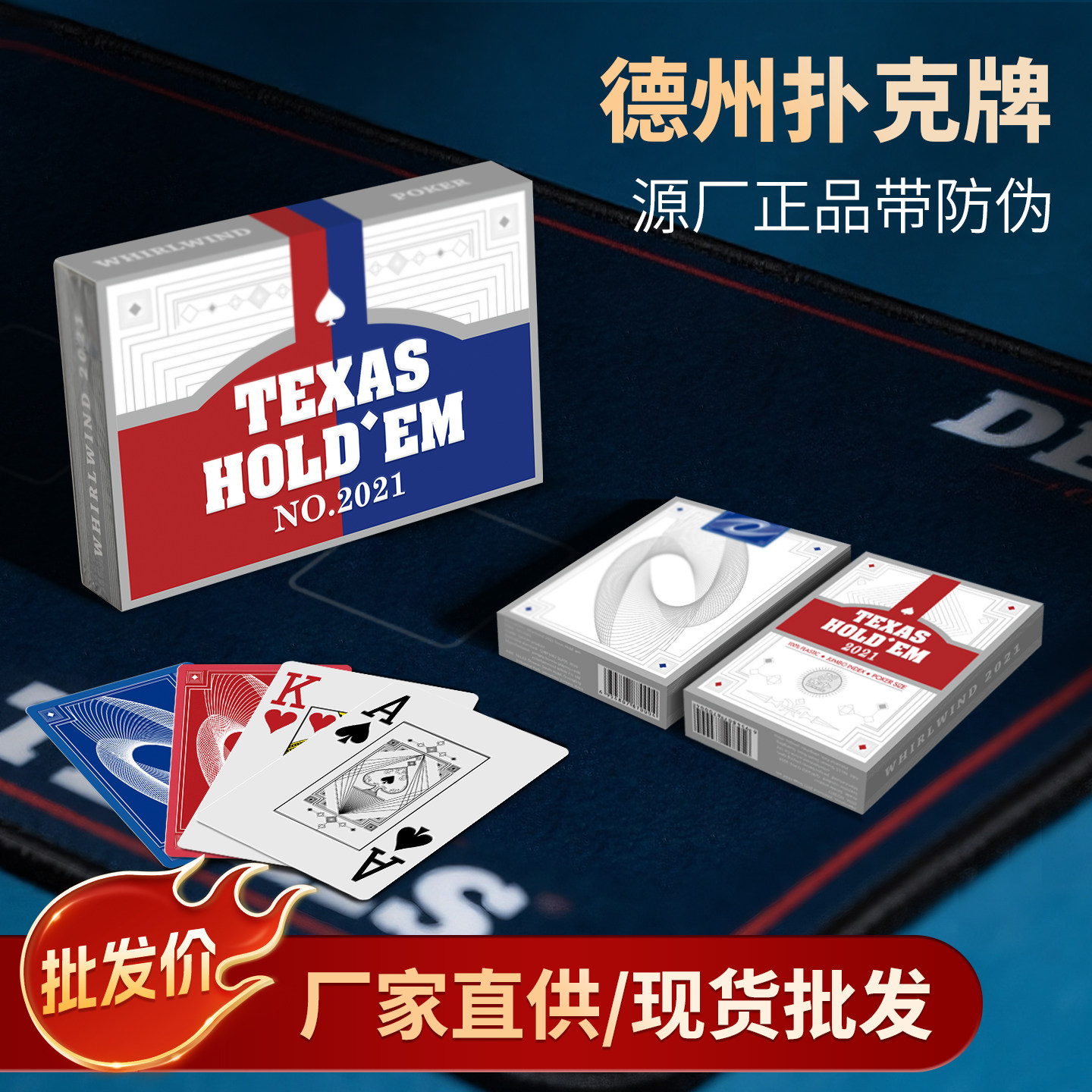 犇牛防水防折扑克牌大字扑克批发