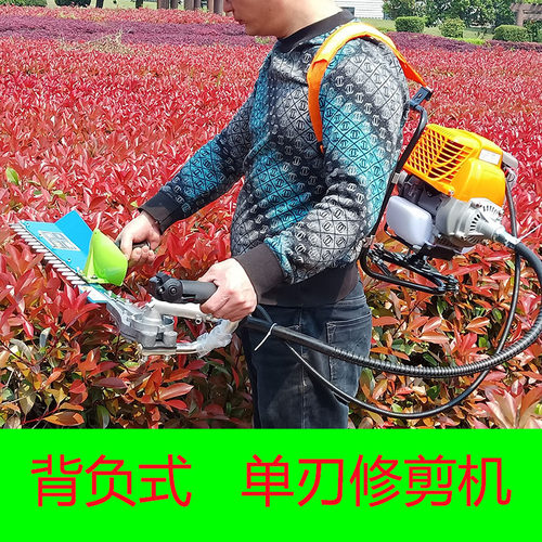 四冲程背负式茶园修剪机篱笆剪绿篱机绿化带修枝剪7510重修王
