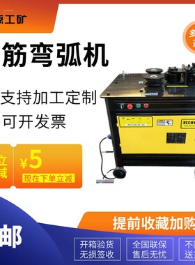 GWH24型钢筋弯弧机 小型钢筋弯圆设备厂家直营 GWH36型钢筋弯箍机