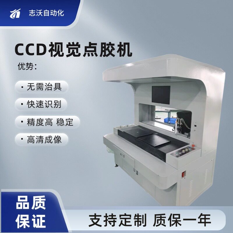 CCD视觉点胶机AB胶环氧树脂徽章饰品麻将骰子自动滴胶设备精准