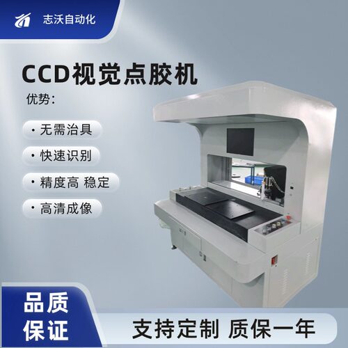 CCD视觉点胶机AB胶环氧树脂徽章饰品麻将骰子自动滴胶设备精准