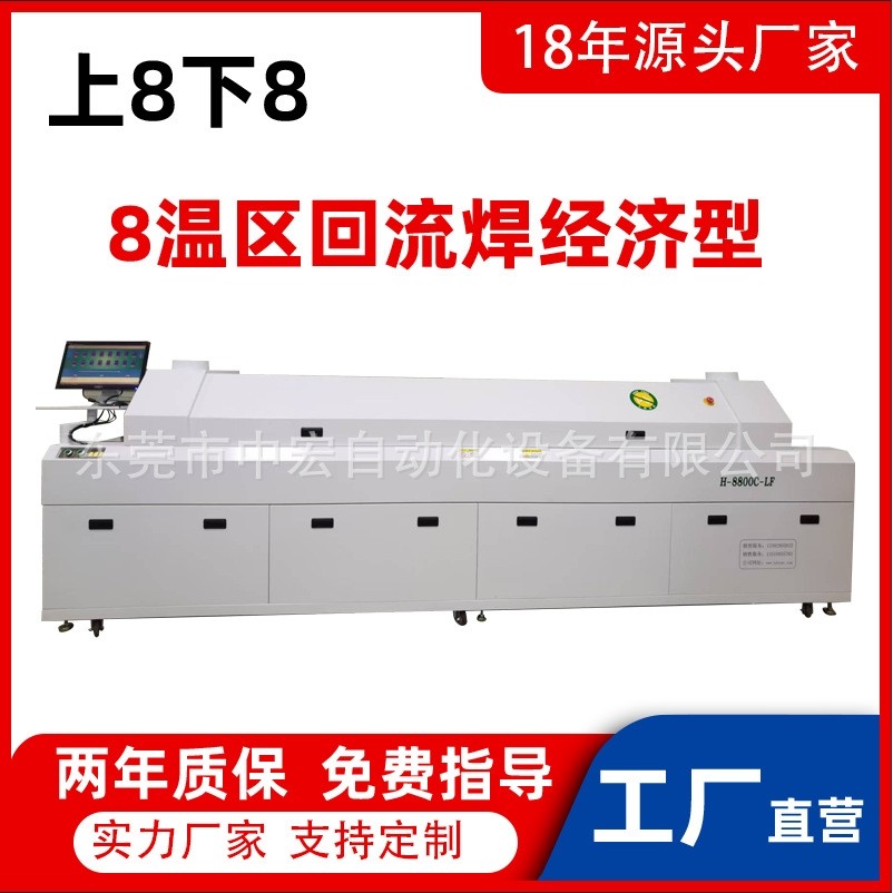 厂家直销十六温区无铅回流焊 上八下八无铅热风回流焊 新款无铅热,包装,五金配件包装,淘宝优惠券,粉丝福利购,淘宝优惠卷