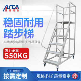 登高梯拆卸式铝踏台仓储移动登高梯检修移动登高平台梯登高梯踏台