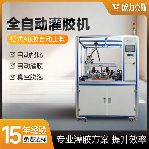 全自动灌胶机AB双组份双液真空电源动态混合环氧树脂胶阀点胶机