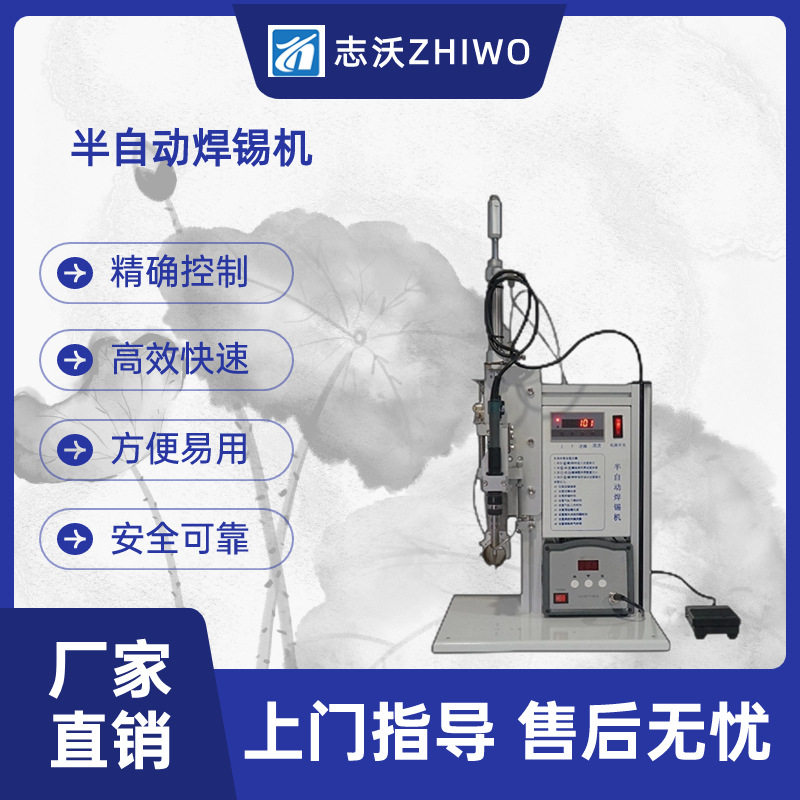 脚踏式半自动电子元器件线材焊锡机　PCB 线路板多功能焊锡机厂家图片