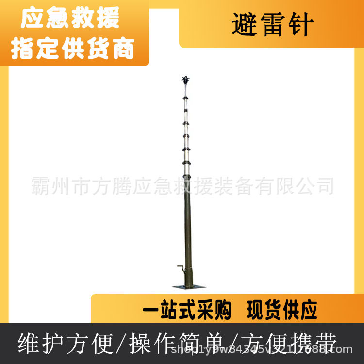 可移动升降式避雷针 手摇伸缩杆防雷装置 20米车载式避雷仪器