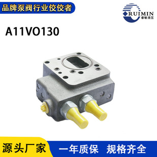 130 定制A11VO95 145DRS阀控制阀工厂厂家A11V0系列控制阀