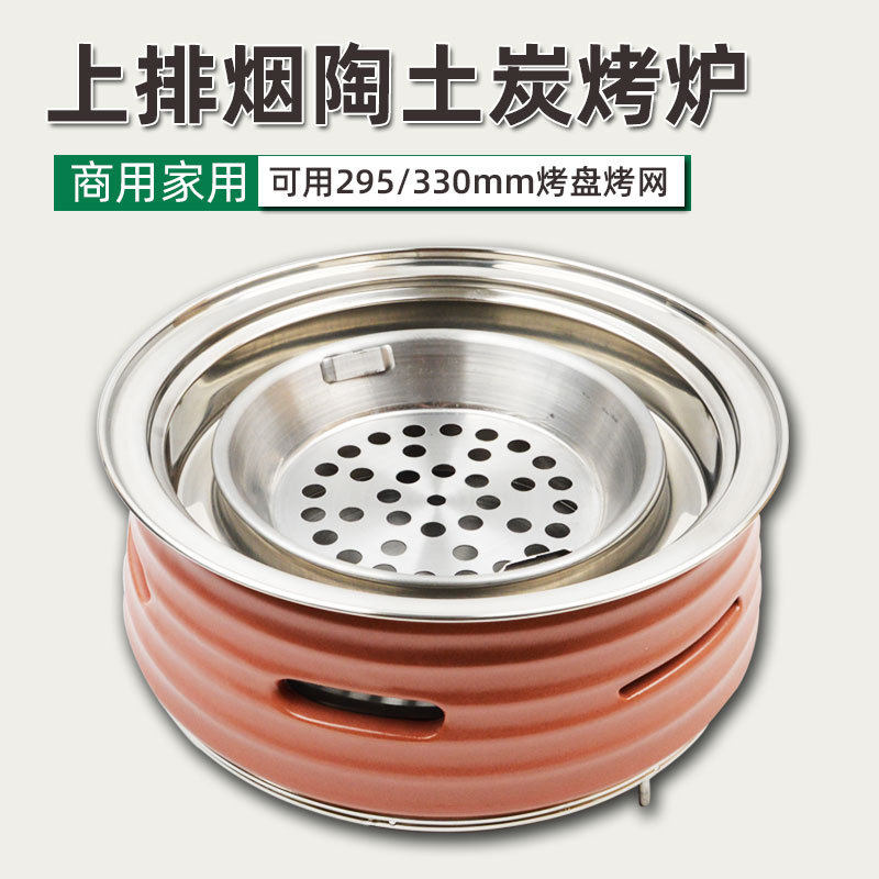 日式烤肉泥炉木炭烧烤炉陶土烤肉锅店碳烤炉桌上陶炉烤炉炭火风味