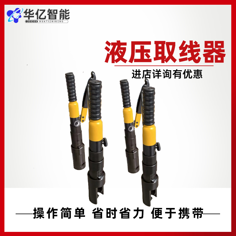 液压取线器 9.8mm轨道液压信号取线器 拔钉器铁路手动拔销器