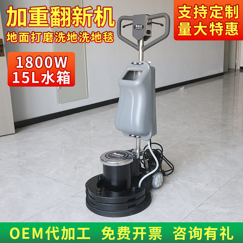 加重翻新机商用洗地机多功能地面抛光晶面机石材翻新清洗一体机