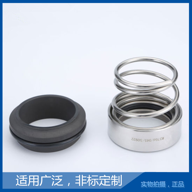 现货江苏同纪电力水泵机封配件32ZW5-20轴封自吸排污泵机械密封件