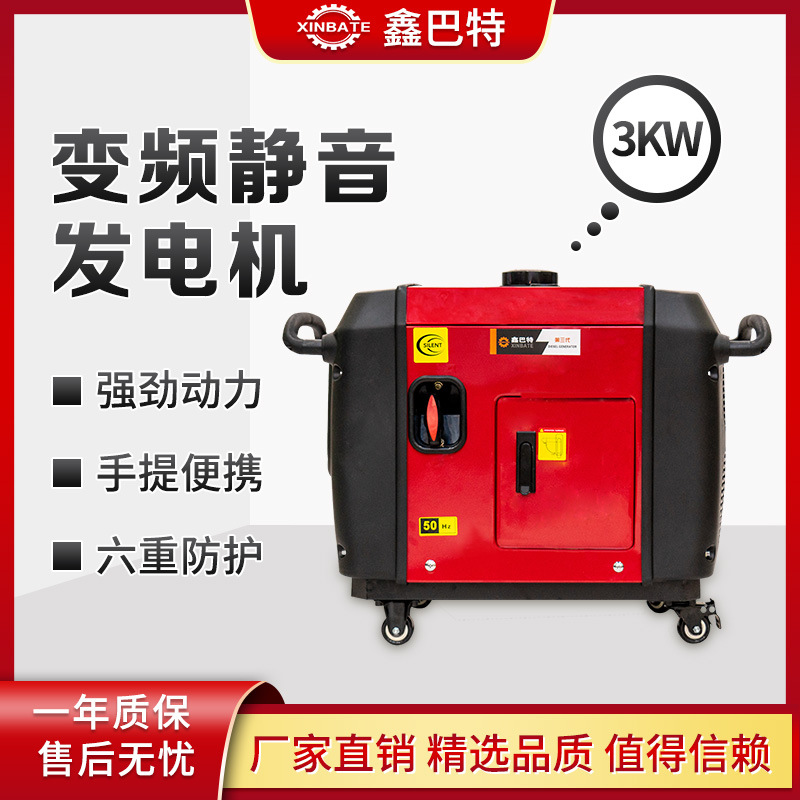 便携式家用小型静音户外移动微型工业品2kw-3千瓦汽油变频发电机