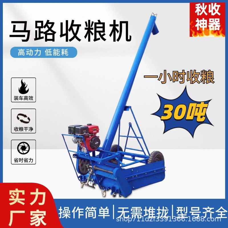 高炮晒场吸粮机清扫毛刷自走式小麦玉米抽粮机螺旋车载马路晒粮机,农机/农具/农膜,农用吸粮机,淘宝优惠券,粉丝福利购,淘宝优惠卷