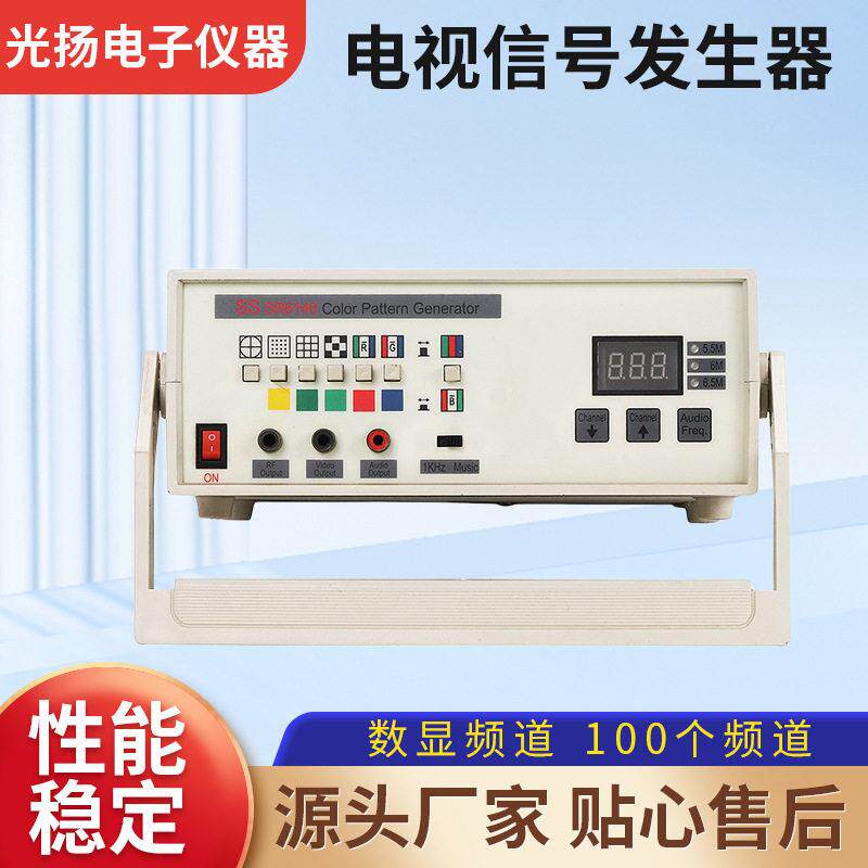 供应电视信号发生器 频道数显 PAL制式