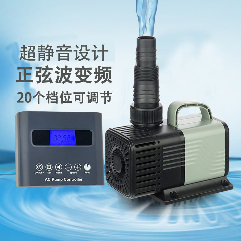 静音抽水机自过滤循环抽水泵8000H/L鱼缸池塘假山喷泉潜水泵变频