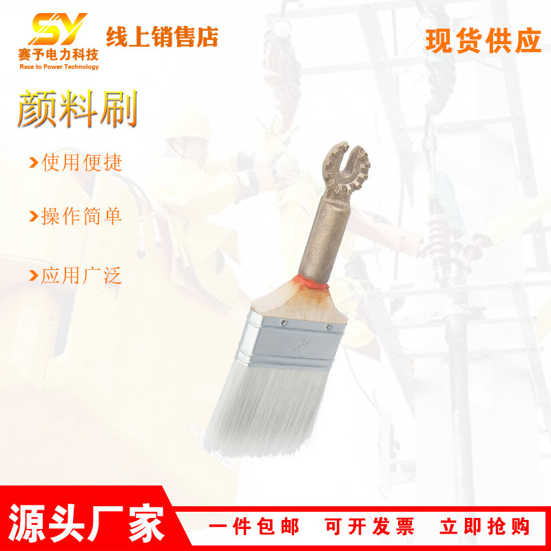M445525鬃毛颜料粉刷工具3英寸颜料刷带电设备外部粉刷器