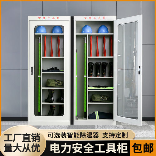 电力安全工具柜配电房电工柜除湿柜专用接地线器具柜安全帽存放柜