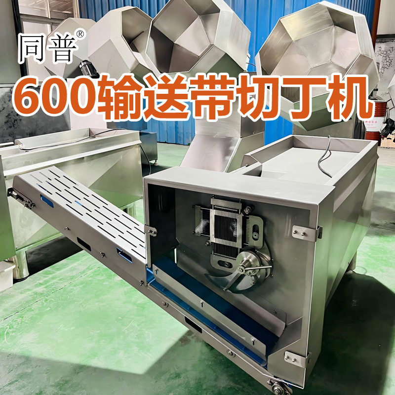 肉类切丁机 商用多功能切肉机 猪里脊切肉丁设备 切牛肉粒机器,机械设备,制药设备,淘宝优惠券,粉丝福利购,淘宝优惠卷