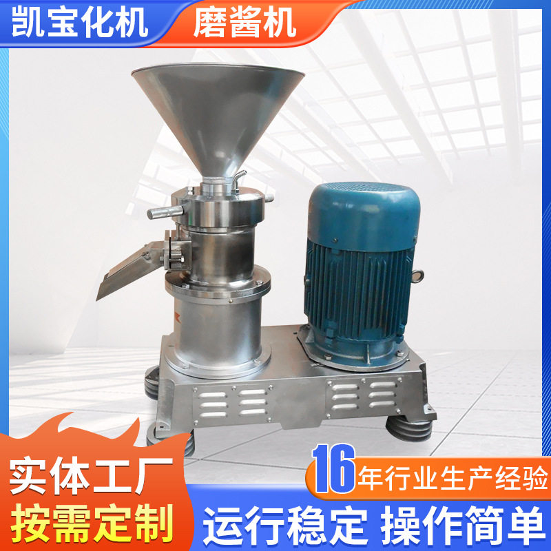 芝麻花生圆盘式磨酱机机械辣椒酱粉条胶体磨糊机头磨浆机磨酱研磨,清洗/食品/商业设备,其他清洗机,淘宝优惠券,粉丝福利购,淘宝优惠卷