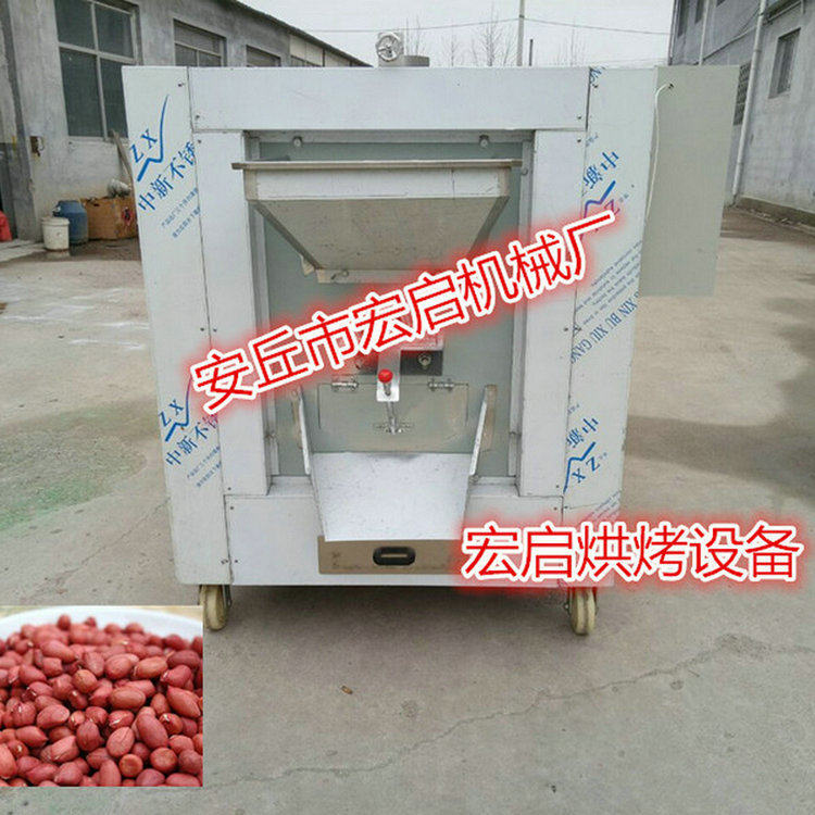 厂家直销花生烤炉不锈钢烘烤机干燥机滚筒烤炉