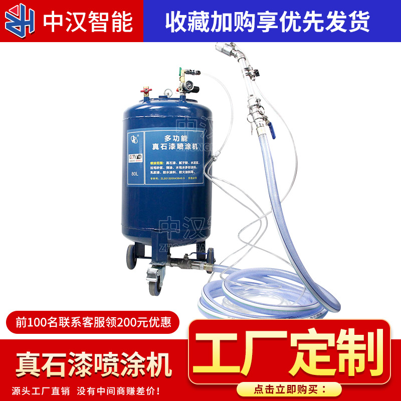 定制真石漆喷涂机拉毛砂浆喷浆机多功能腻子粉防火防水涂料喷漆枪