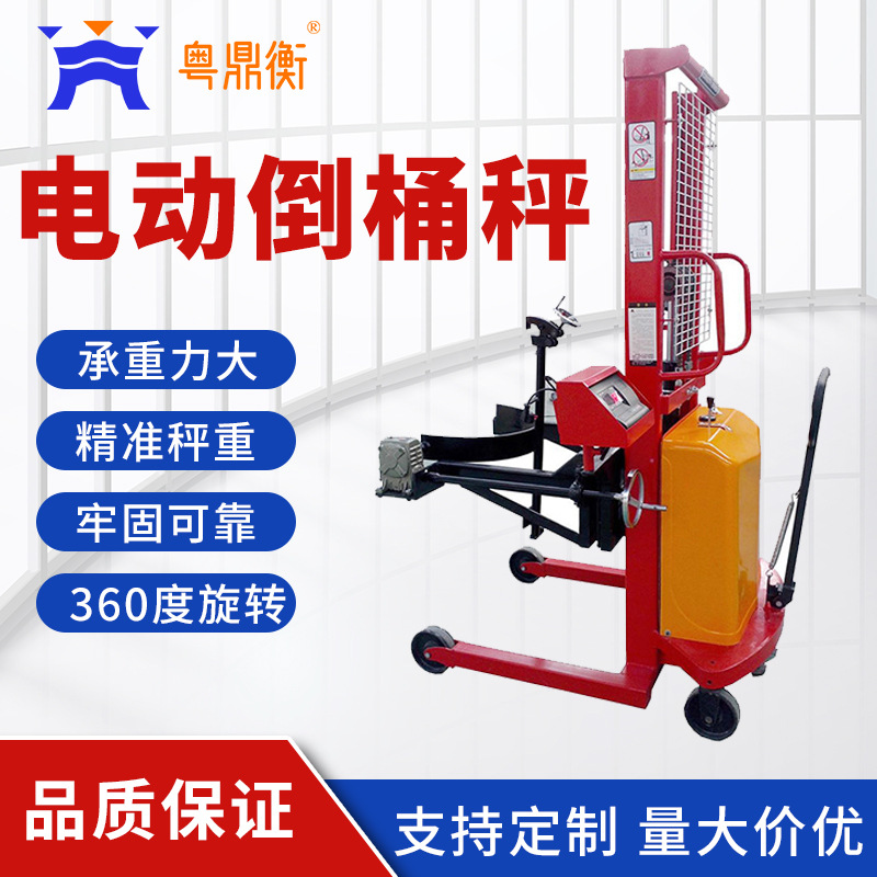 定制电动倒桶秤 改装油桶称重电子秤200kg油桶带配料功能堆高车秤