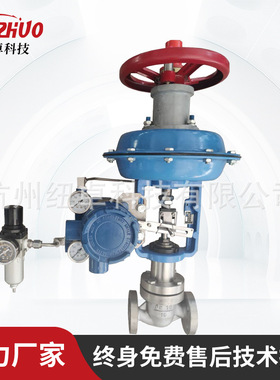 ZXP-16K气动碳钢铸钢不锈钢比例调节阀ZJHP-150LB美标气动控制阀