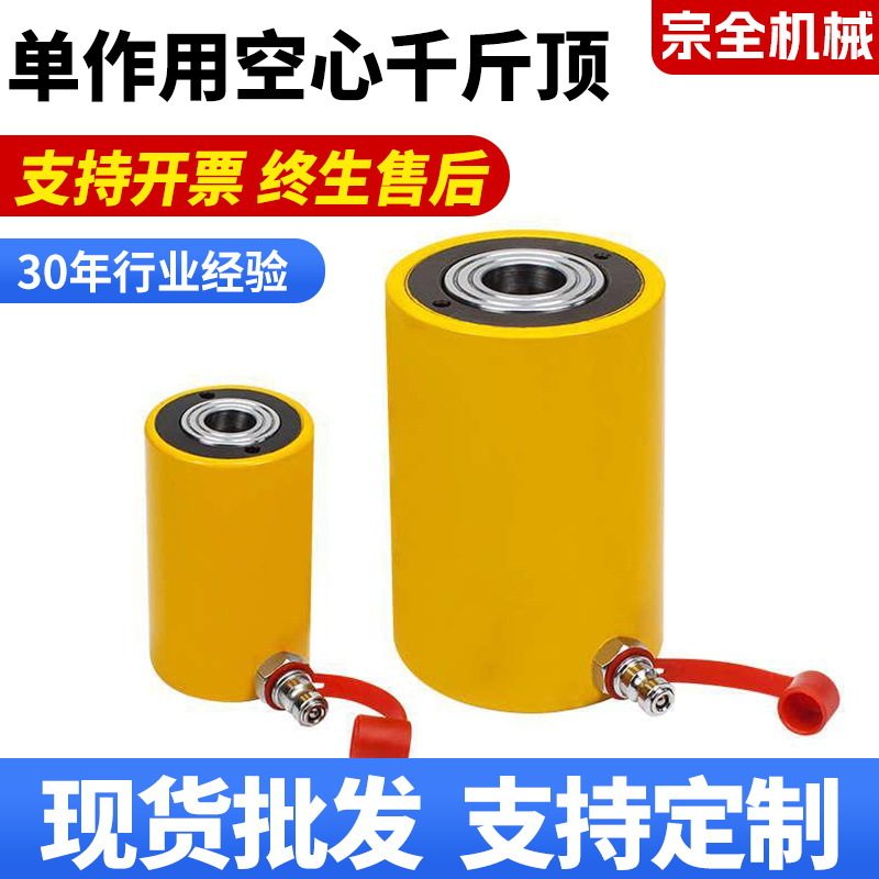 RCH单作用穿心式空心千斤顶  分离式中空千斤顶 张拉液压千斤顶
