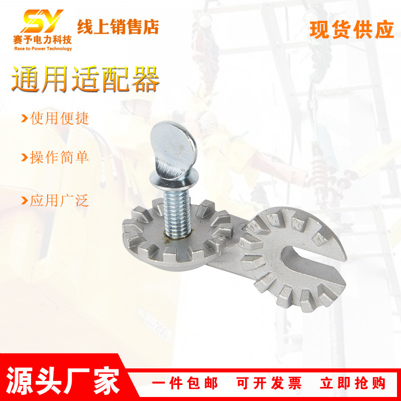 M445584通用适配器线路施工转向器操作杆用多用途电力配件