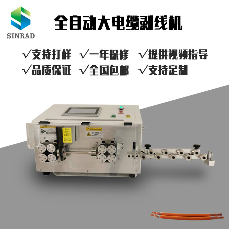 全自动电脑剥线机 电线电缆裁线剥皮机 电源线材裁线机,机械设备,其他机械设备,淘宝优惠券,粉丝福利购,淘宝优惠卷