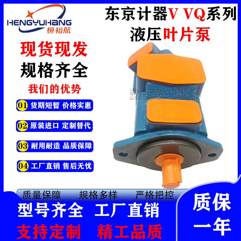 东京计器液压泵 2520VQ 3520VQ 3525VQ 4520VQ 4525VQ 4535VQ油泵