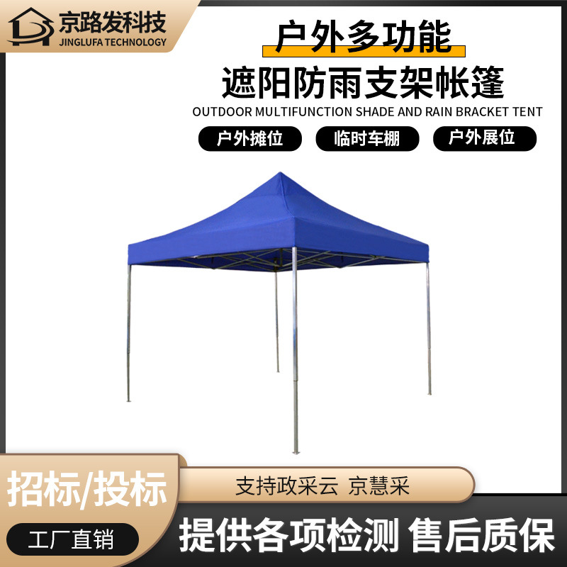 户外临时摆摊帐篷广告棚停车篷水果摊位遮阳棚活动展会广告棚防雨