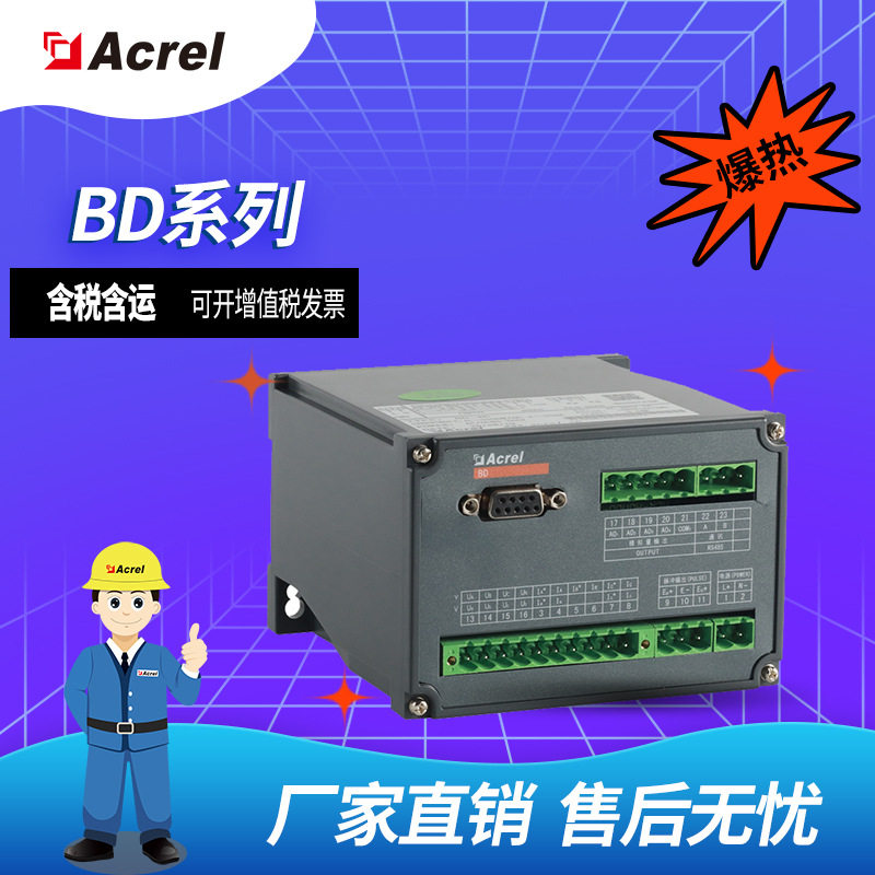 安科瑞BD-3E三相电力变送器有功无功/多电量变送器485通讯4~20mA