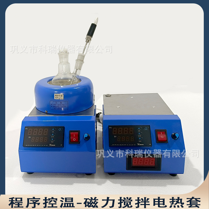 科瑞znbc智能可编程电热套 程序控温加热套磁力搅拌器 厂家直营