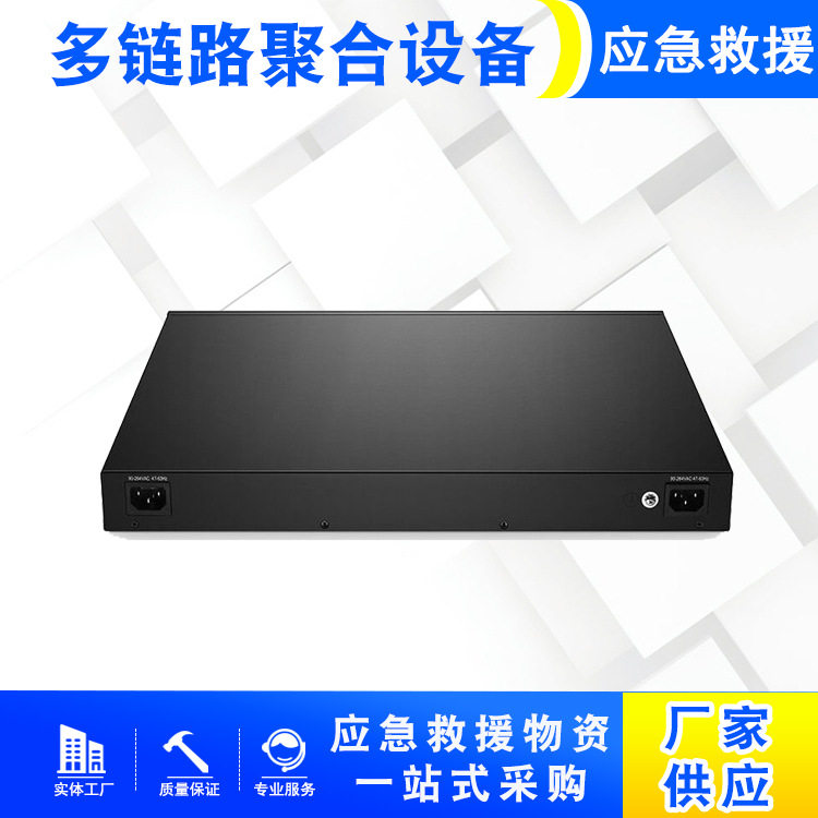 综合保障通信指挥装备多链路聚合设备高性能以太网交换机