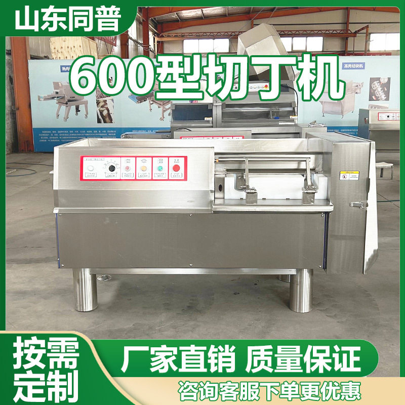 商用大型切丁机 切鲜肉丁机 包子馅肉粒机 切条切块一机多用,清洗/食品/商业设备,肉制品加工设备,淘宝优惠券,粉丝福利购,淘宝优惠卷