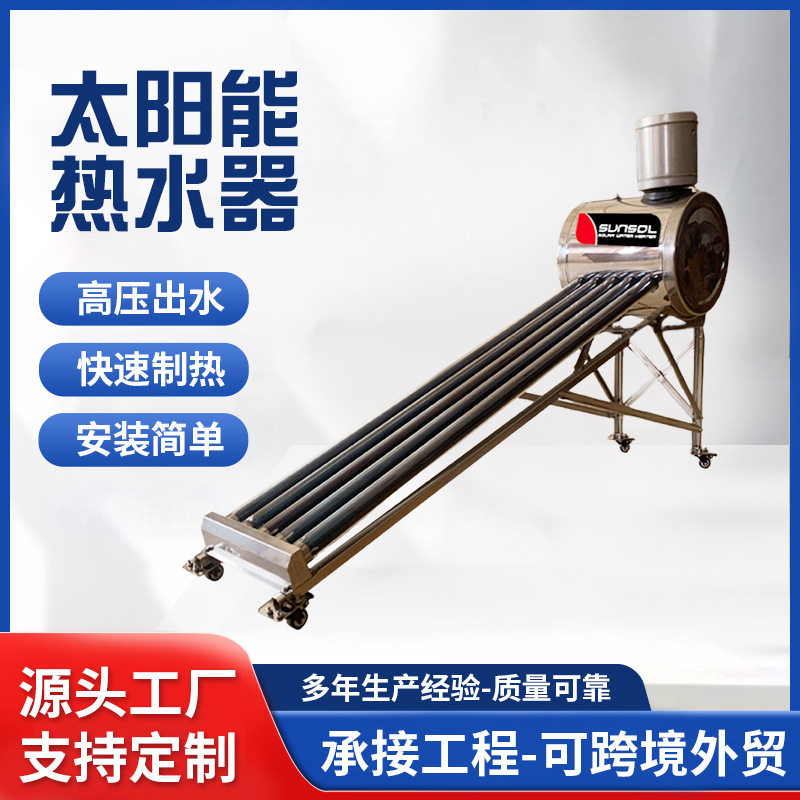 太阳能热水器自动补水箱上水大容量保温太阳能热水器非洲跨境产品