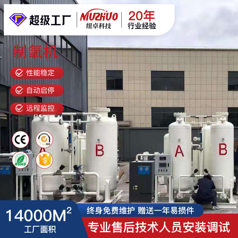 制氧机高原隧道施工弥散式制氧系统不锈钢可定制灌装充瓶制氧机,包装,五金配件包装,淘宝优惠券,粉丝福利购,淘宝优惠卷