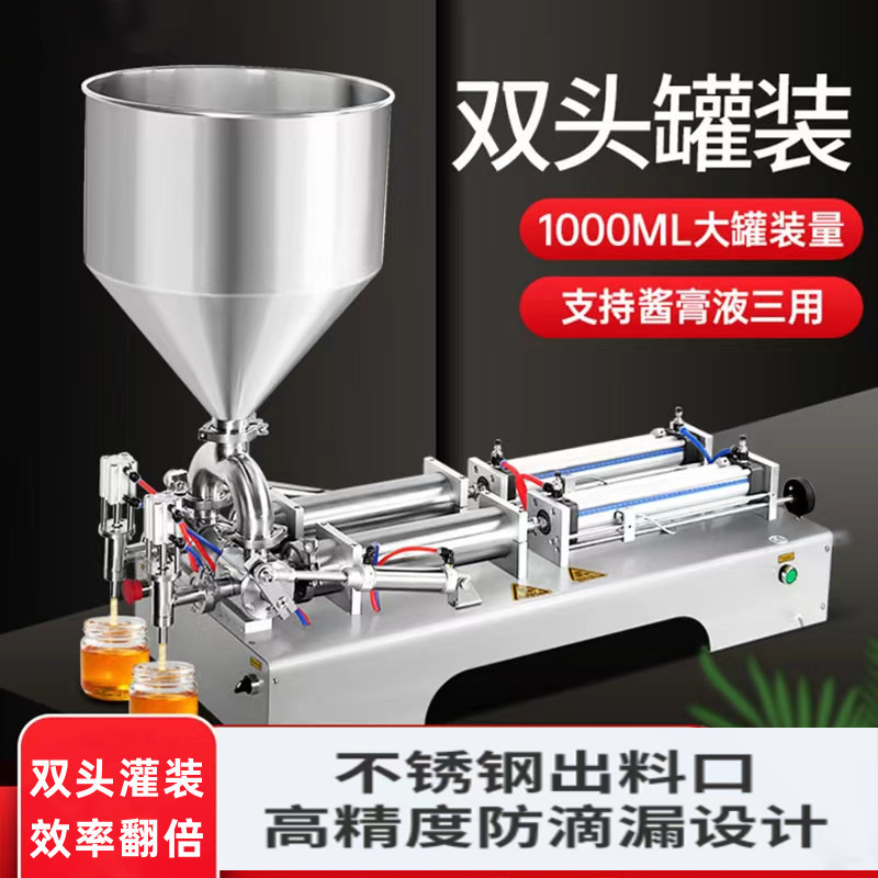 小型灌装机膏体液体单头半全自动灌装机蜂蜜定量灌装机