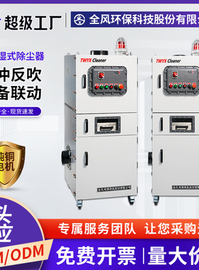 TEX21区和22区区域防爆集尘机 BT4 CT4 等级脉冲防爆湿式除尘器