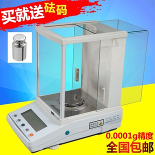 平丰电子分析天平0.1mg精密电子秤FA1004万分之一天平电子称包邮
