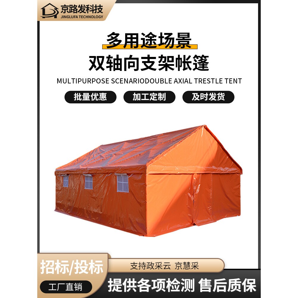 厂家直销户外双轴向耐用防水帐篷野外住宿四季保暖防风防震防暴雨